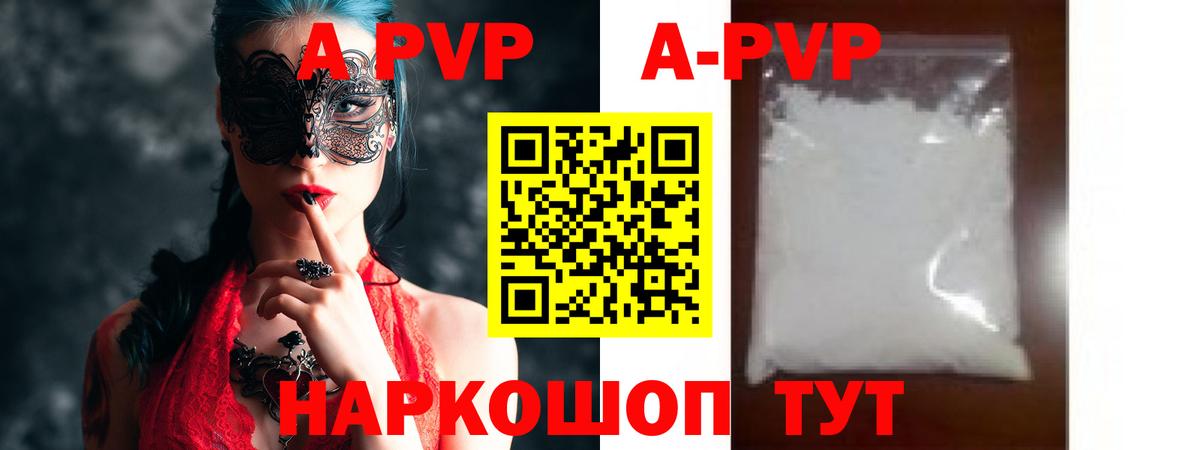 Alpha PVP кристаллы  A-PVP  APVP VHQ  Ступино  Вход с VPN  APVP кристаллы 