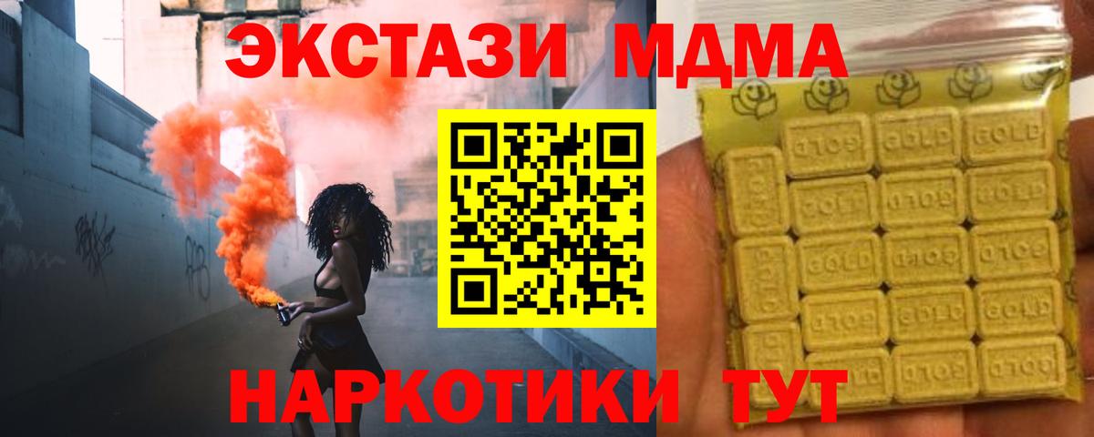 Экстази  ЭКСТАЗИ диски  Вход с VPN  ЭКСТАЗИ XTC  Ступино 