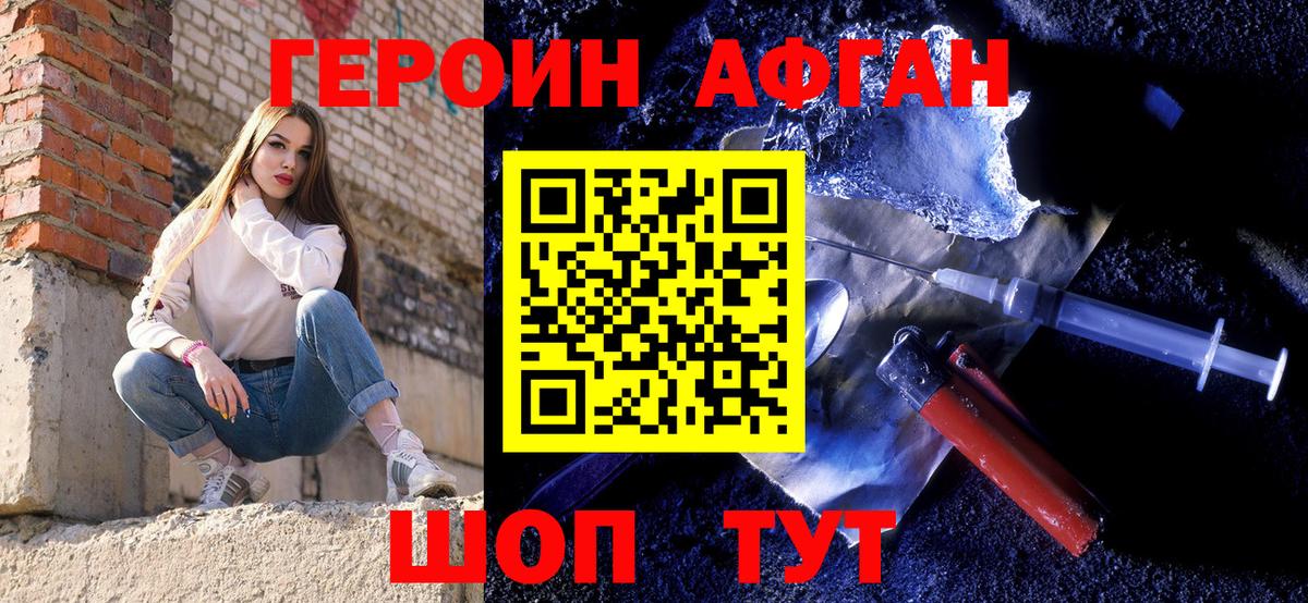 Героин VHQ Ступино