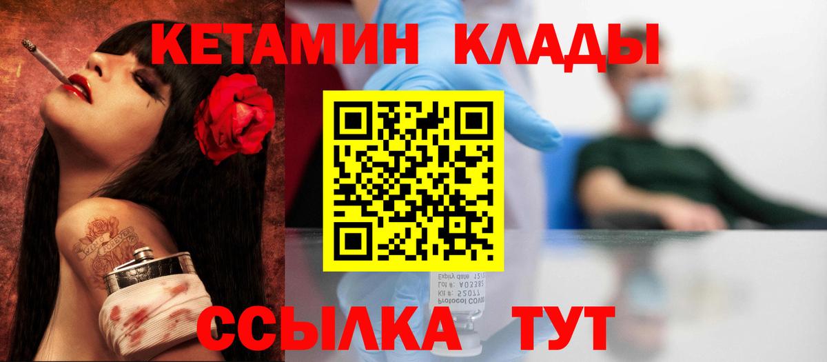 Кетамин ketamine Ступино