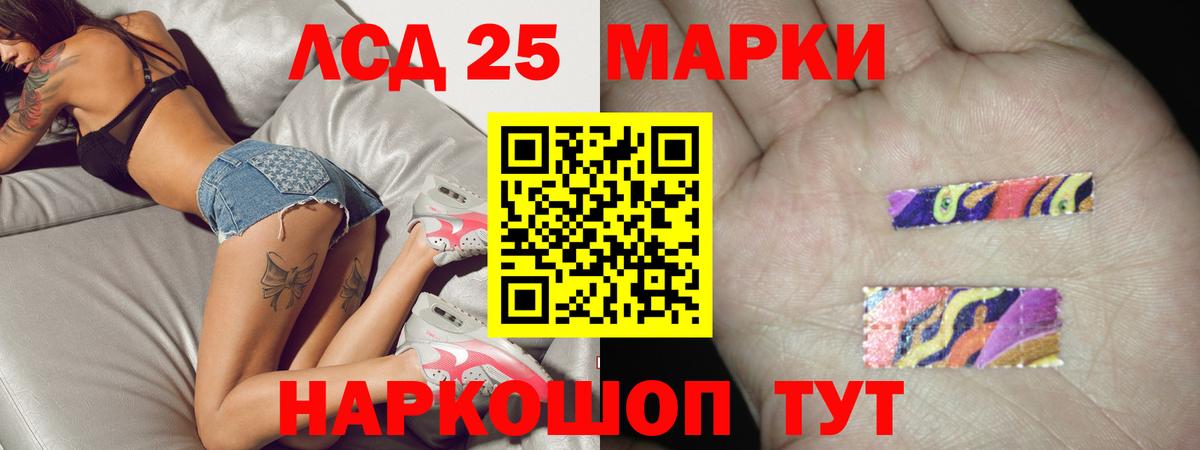 LSD-25 экстази ecstasy Ступино