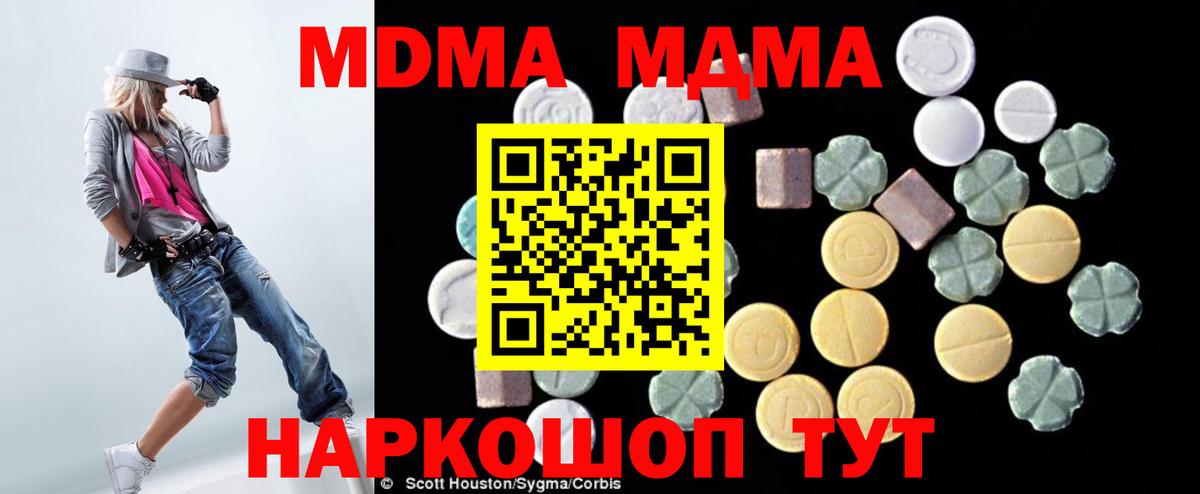 МДМА молли  МДМА Molly  MDMA  Ступино  Вход с VPN 