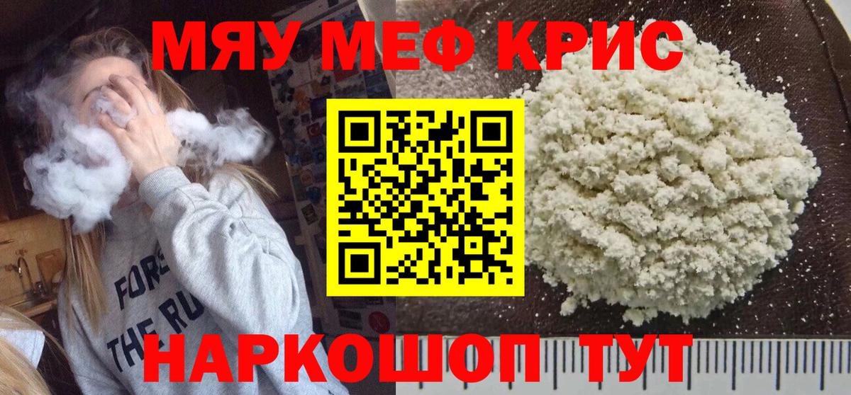 МЕФ mephedrone  МЕФ mephedrone  Ступино  Меф  Вход с VPN 