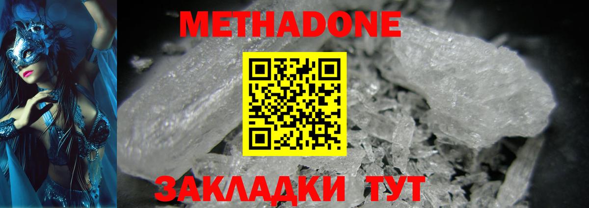 МЕТАДОН белоснежный  Метадон мёд  Ступино  мега ссылки  мориарти состав  Вход с VPN 