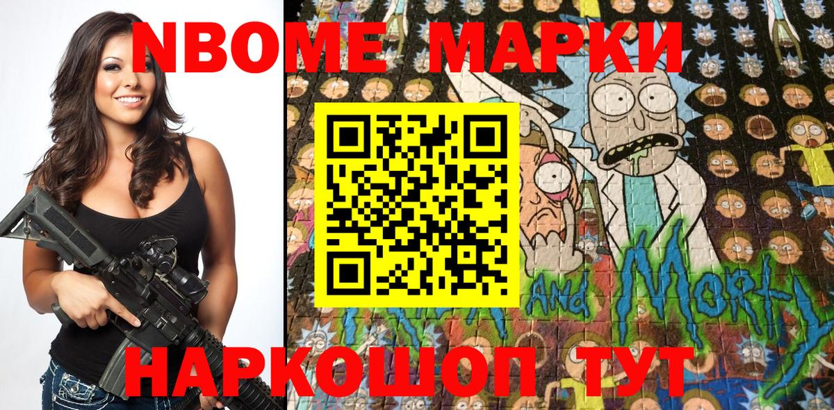 Ступино  Марки NBOMe 1,5мг  сколько стоит  Вход с VPN 