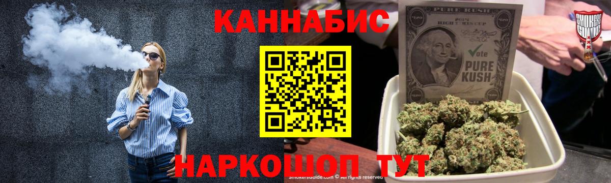 Марихуана VHQ  Каннабис планчик  Вход с VPN  Ступино  Бошки марихуана сатива 